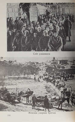 Солженицын А.И. Архипелаг ГУЛаг. 1918-1956. [В VII ч., 3 т.]. Ч. I-VII. Париж, 1973-1975.